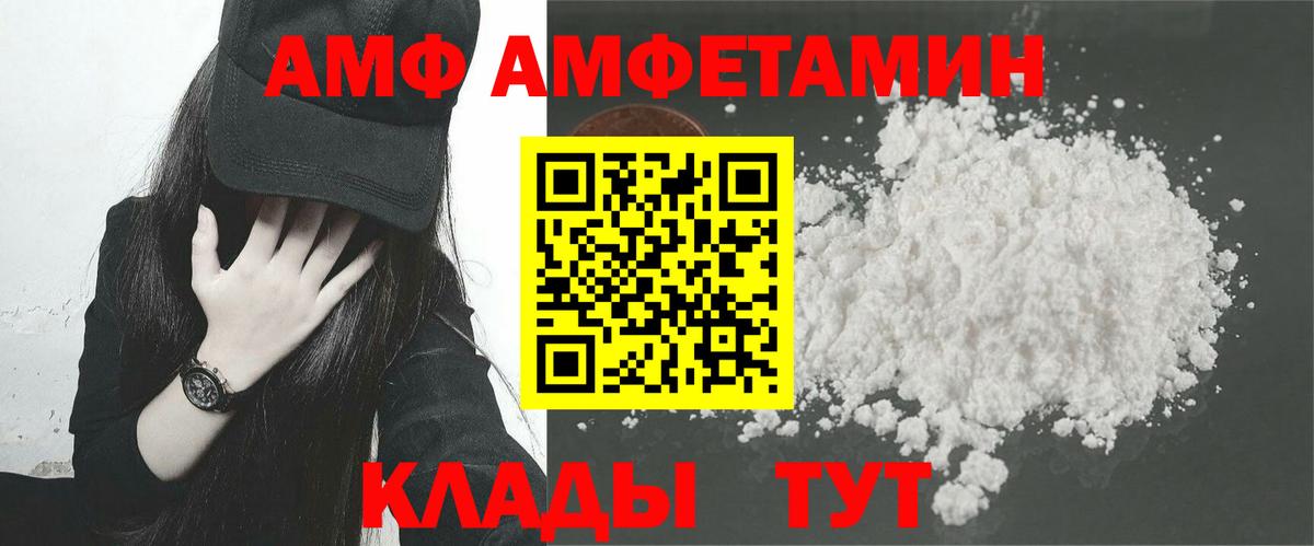 Нововоронеж  Amphetamine  Вход с VPN  АМФЕТАМИН  АМФ 97% 