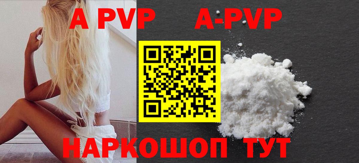 APVP мука Нововоронеж