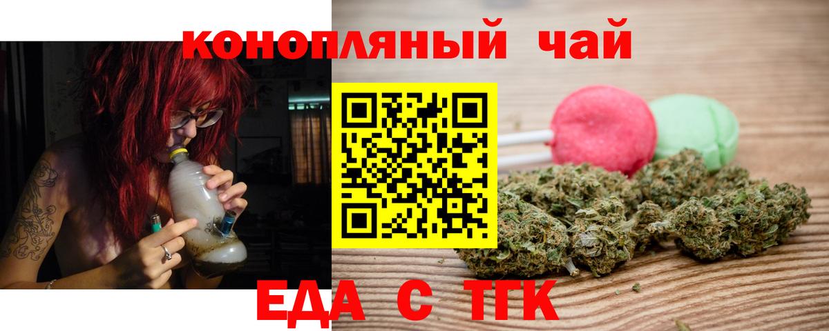 Canna-Cookies марихуана Нововоронеж