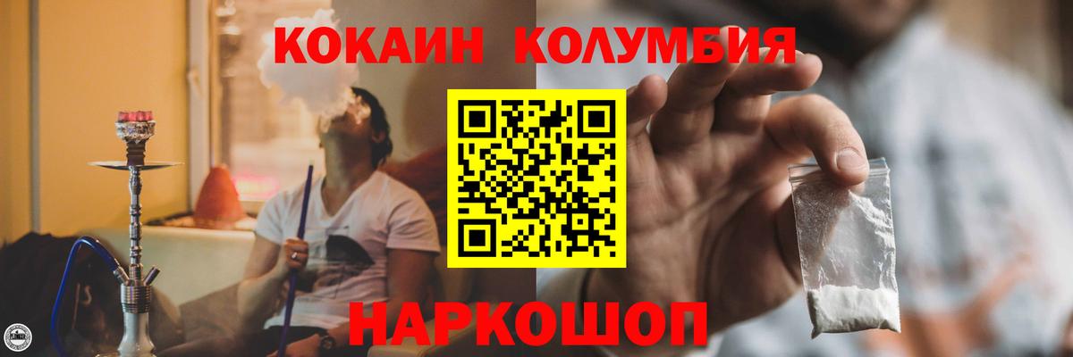 Нововоронеж  Кокаин Перу  Вход с VPN  COCAIN Columbia 