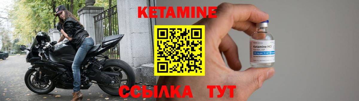 КЕТАМИН ketamine  Вход с VPN  Нововоронеж  OMG онион  Кетамин ketamine 