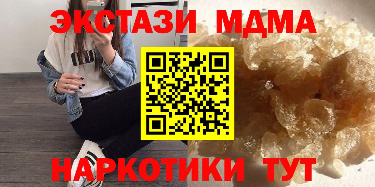 МДМА Molly Нововоронеж