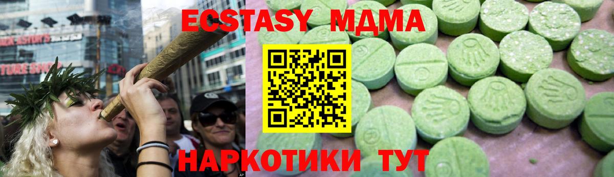 МДМА crystal  МДМА VHQ  Нововоронеж  Вход с VPN 