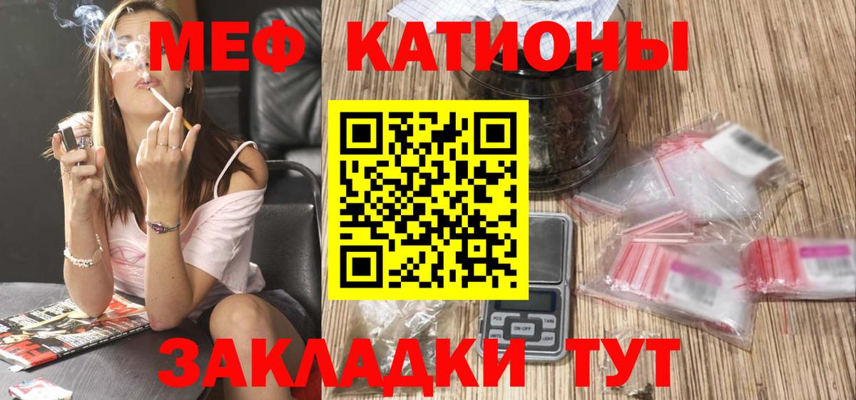 Мефедрон мяу мяу  МЯУ-МЯУ мука  МЕФ  Нововоронеж  Вход с VPN  наркотики  Мефедрон 