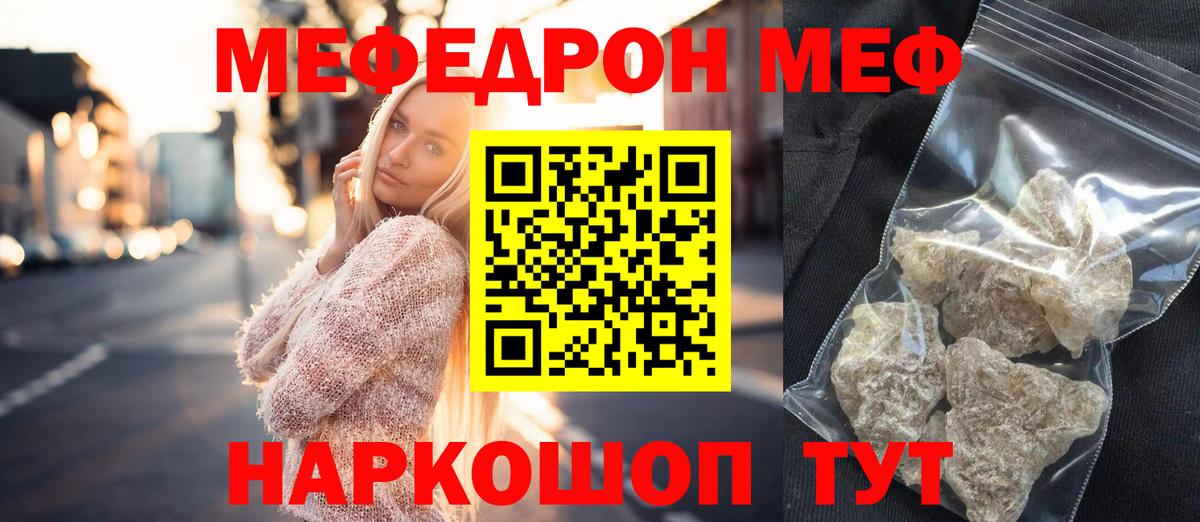 Мефедрон мука Нововоронеж