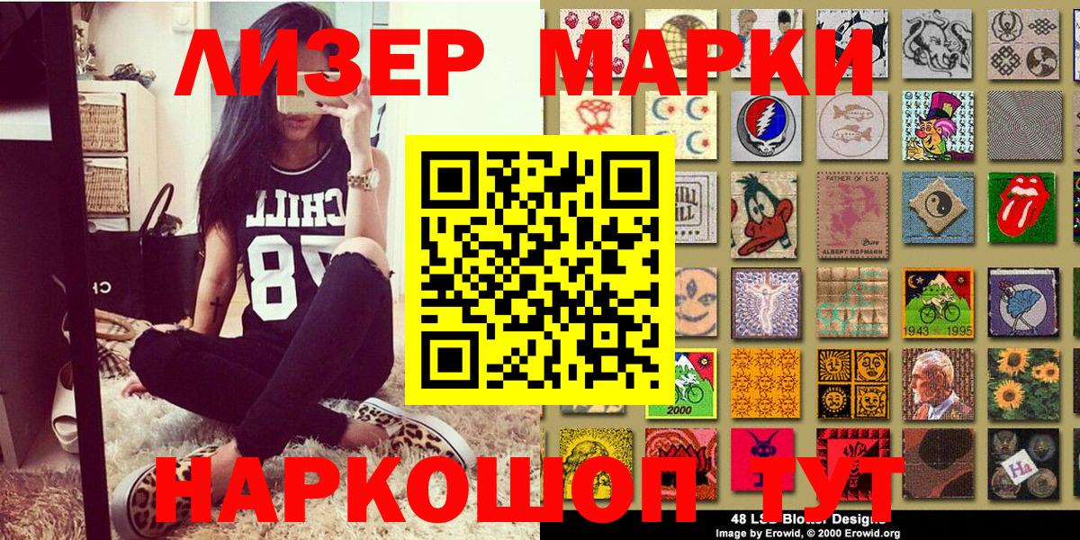 Марки NBOMe 1500мкг  Вход с VPN  Марки NBOMe 1500мкг  Нововоронеж 