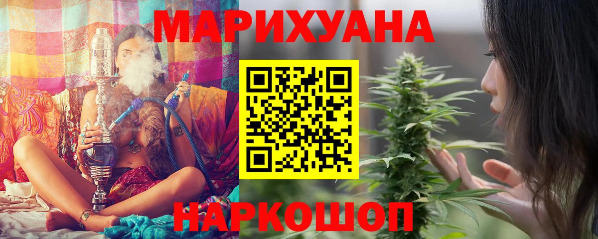 Марихуана марихуана  Марихуана White Widow  Вход с VPN  Нововоронеж  Каннабис Amnesia  Бошки марихуана планчик 